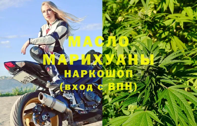 ТГК гашишное масло  Межгорье 